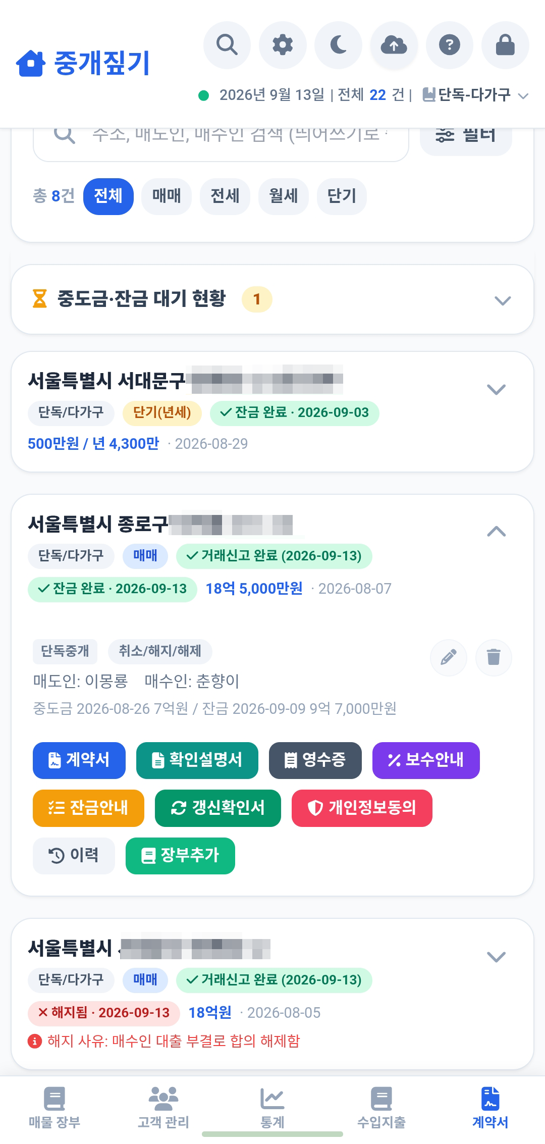 폰 계약 카드 펼친 화면